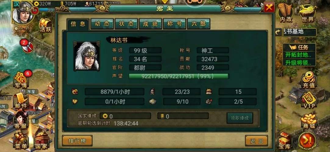 帝王三国v6常驻要怎么玩