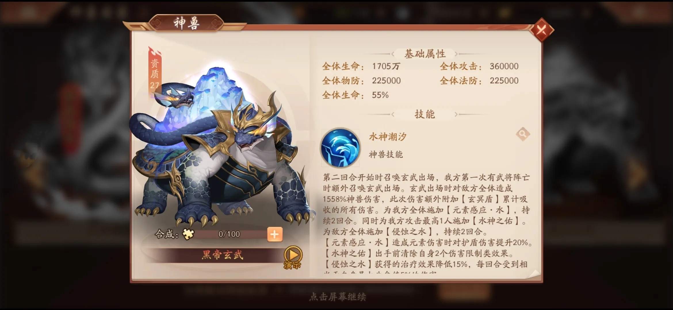 少年三国志2群雄用什么金神兽