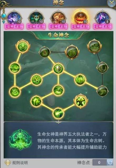 斗罗大陆龟神念怎么点