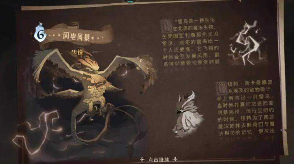 哈利波特魔法觉醒怎么测守护神