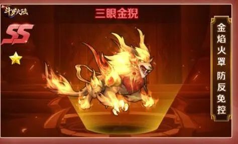 斗罗大陆金猊宝宝怎么买