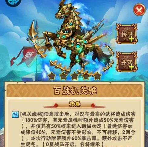 少年三国志暗金神兵怎么用