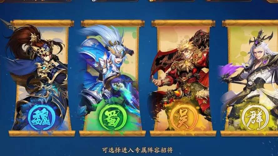 少年三国志2全红将阵容怎么搭配