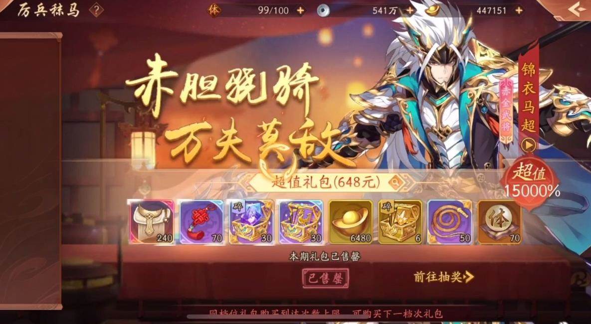 少年三国志2赤金化境后技能是什么