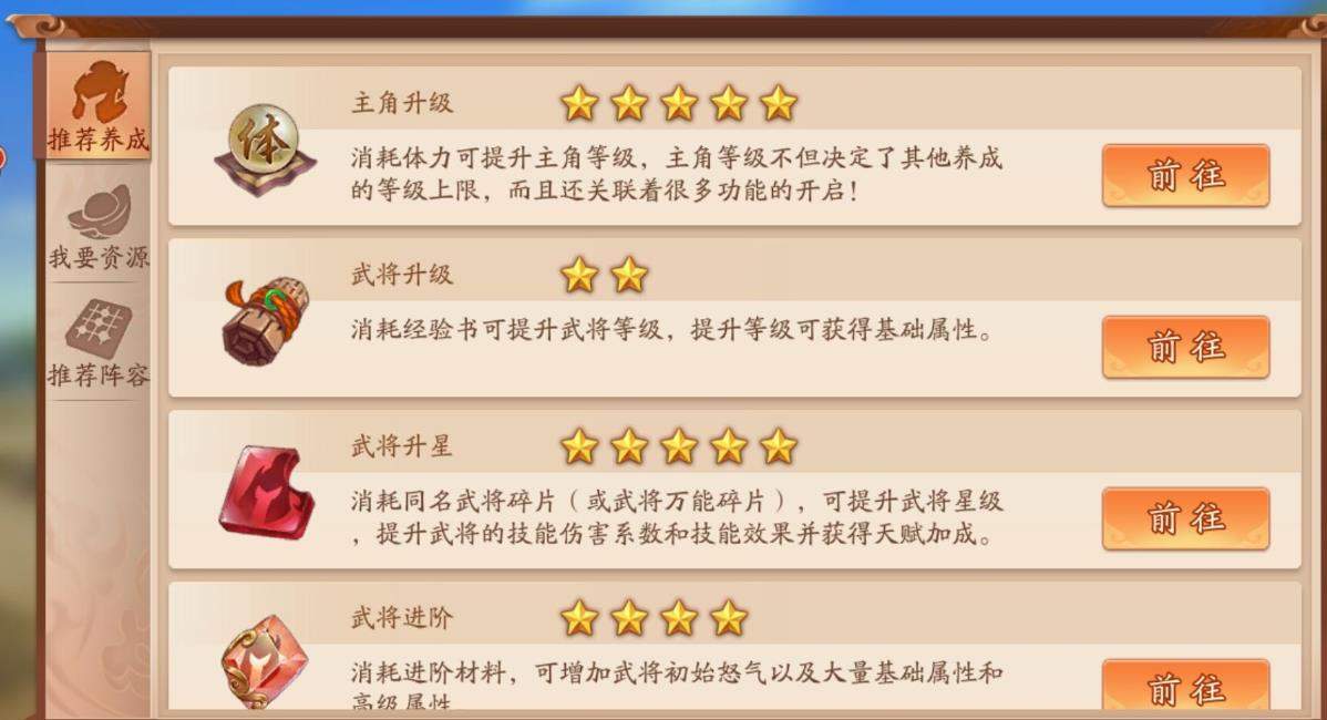 少年三国志206章怎么3星