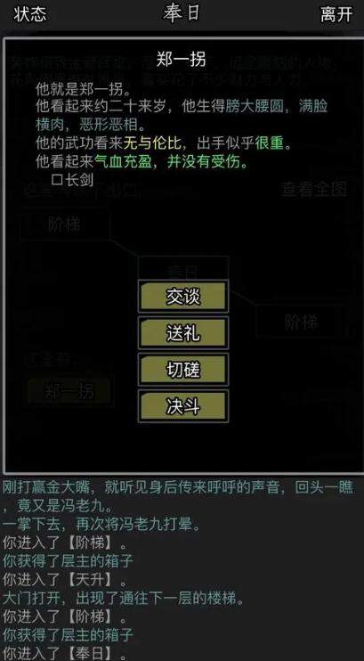 放置江湖古墓派怎么进入