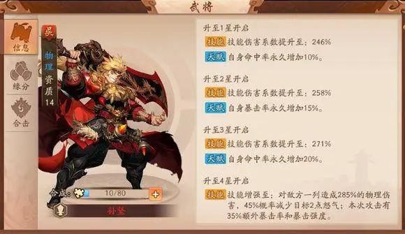 少年三国志2武将怎么置换