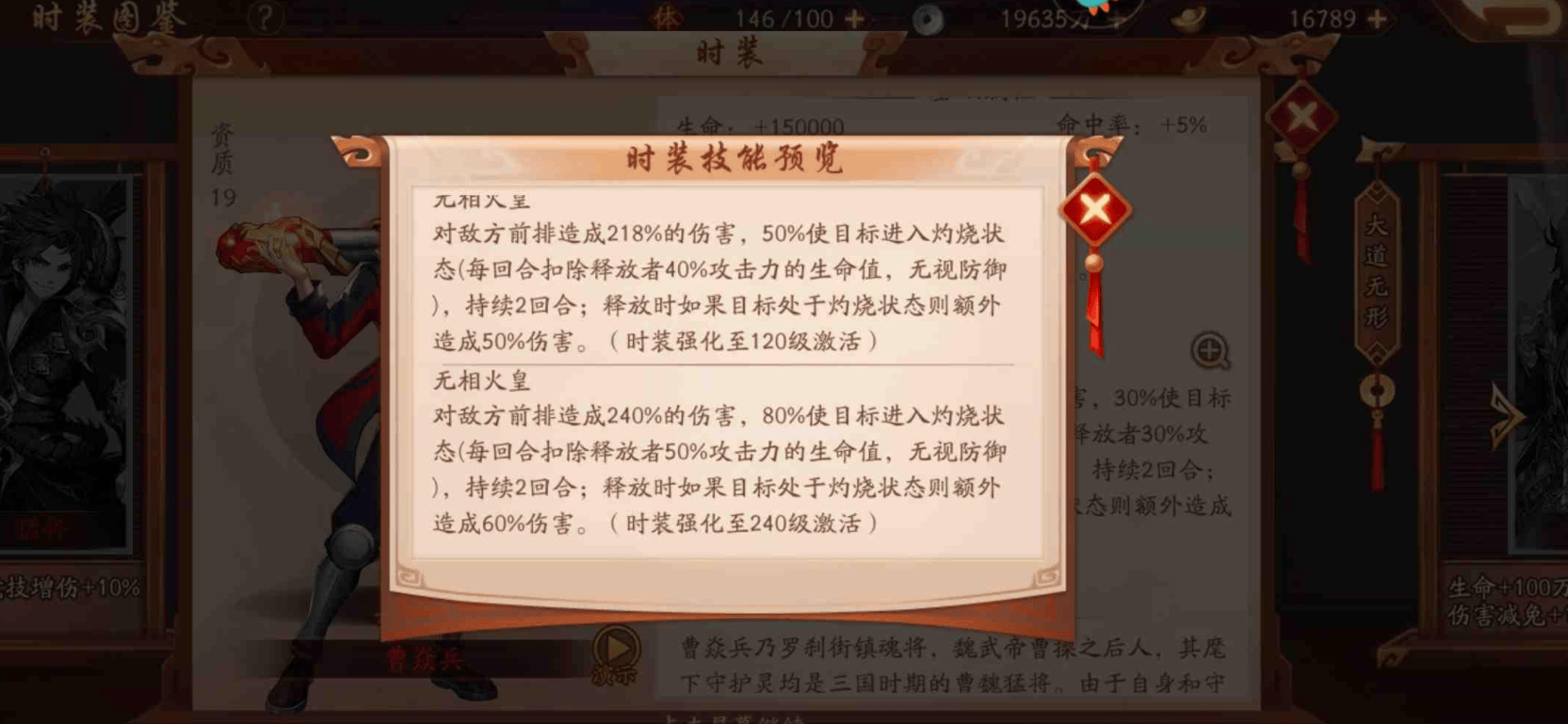 少年三国志平民选什么时装好