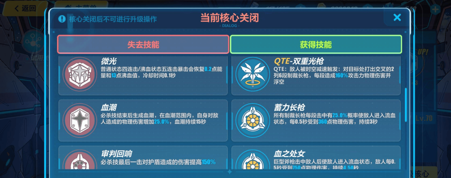 崩坏3强袭增幅核心武器圣痕如何搭配