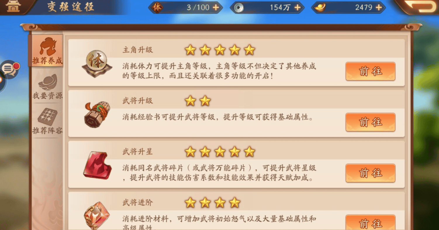 少年三国志二华南仙术怎么过