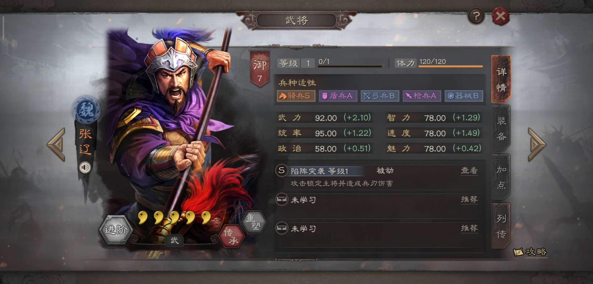 三国志战略版水战带什么兵种