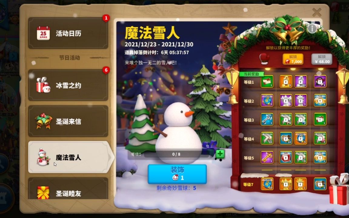 万国觉醒雪人怎么获得