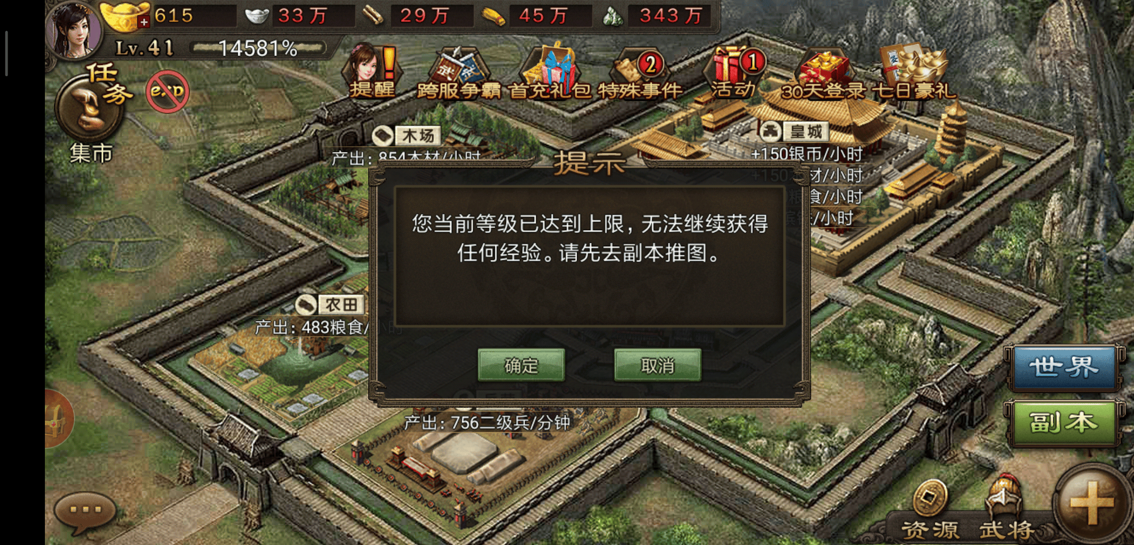 攻城掠地募兵令有什么用