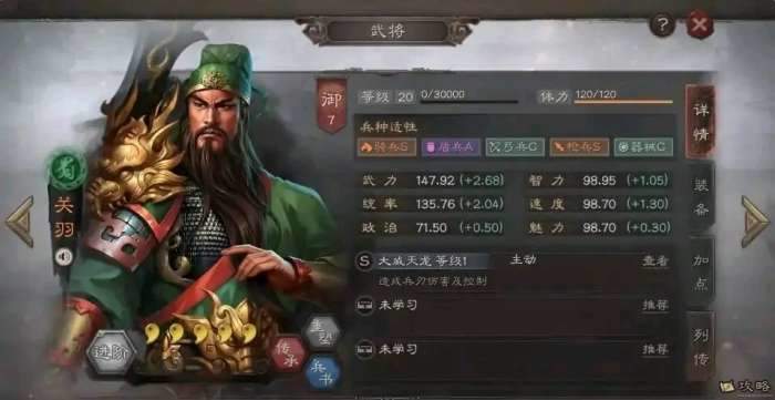 三国志战略版关羽带什么兵法