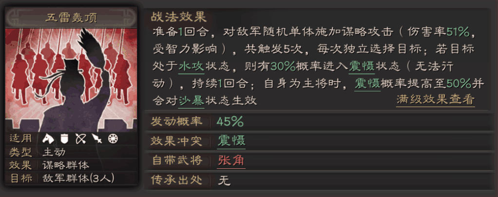 三国志战略版周瑜如何克制武将