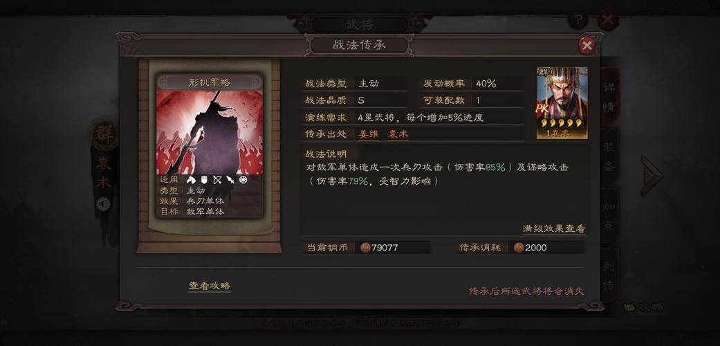 三国志战略版曹纯搭配什么武将