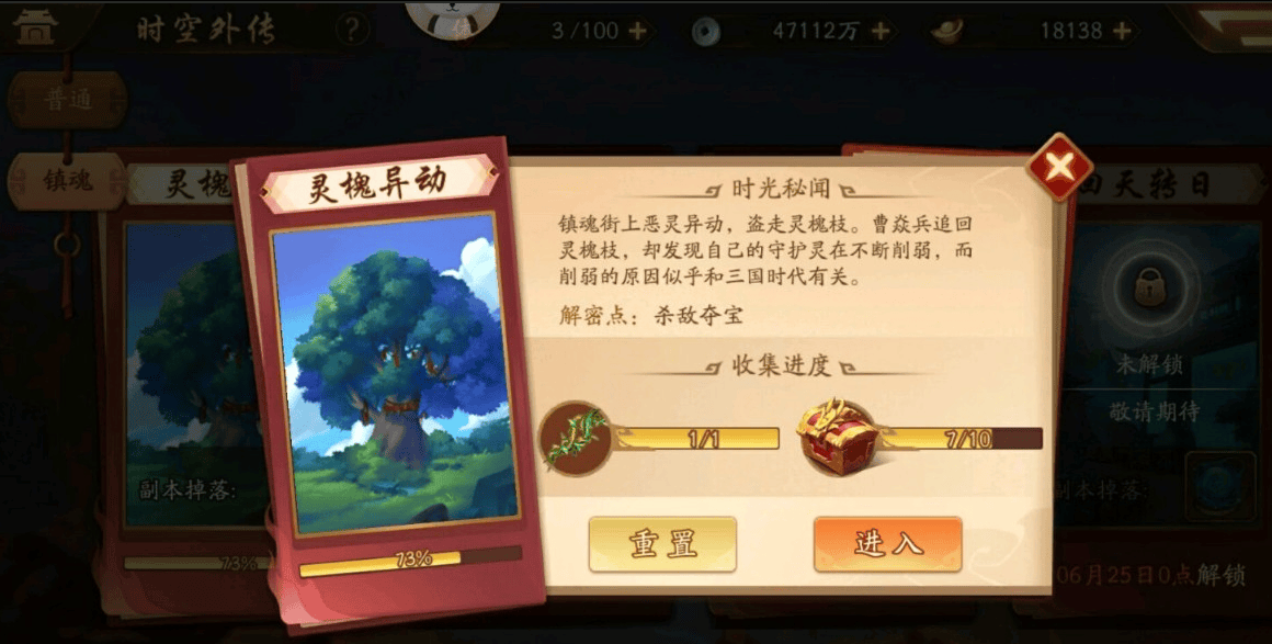 少年三国志2回天转日箱子分布在哪