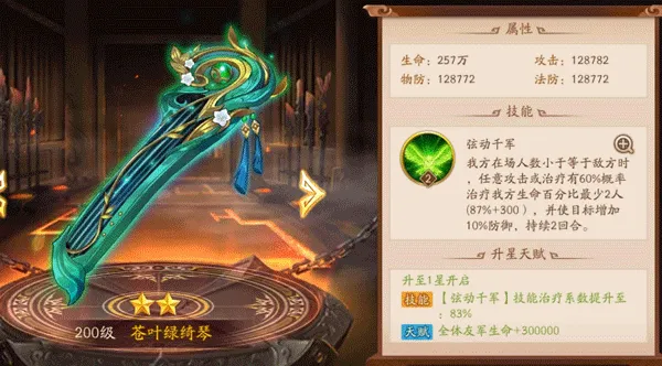 少年三国志2貂蝉用什么神兵