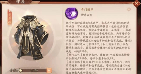 少年三国志2貂蝉用什么神兵