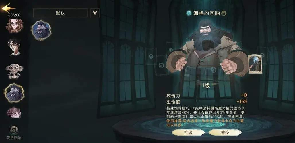 哈利波特魔法觉醒厉火卡组有什么推荐