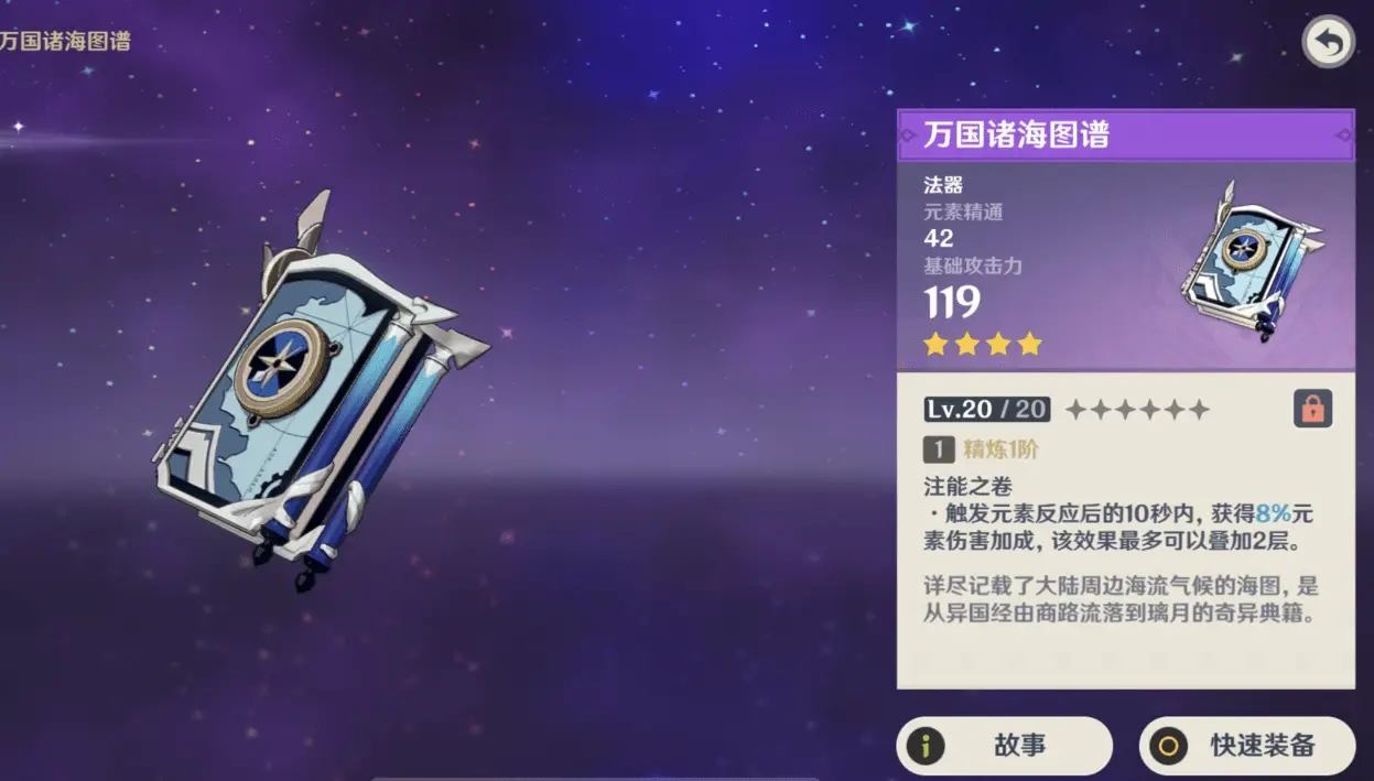 原神丽莎用什么武器好