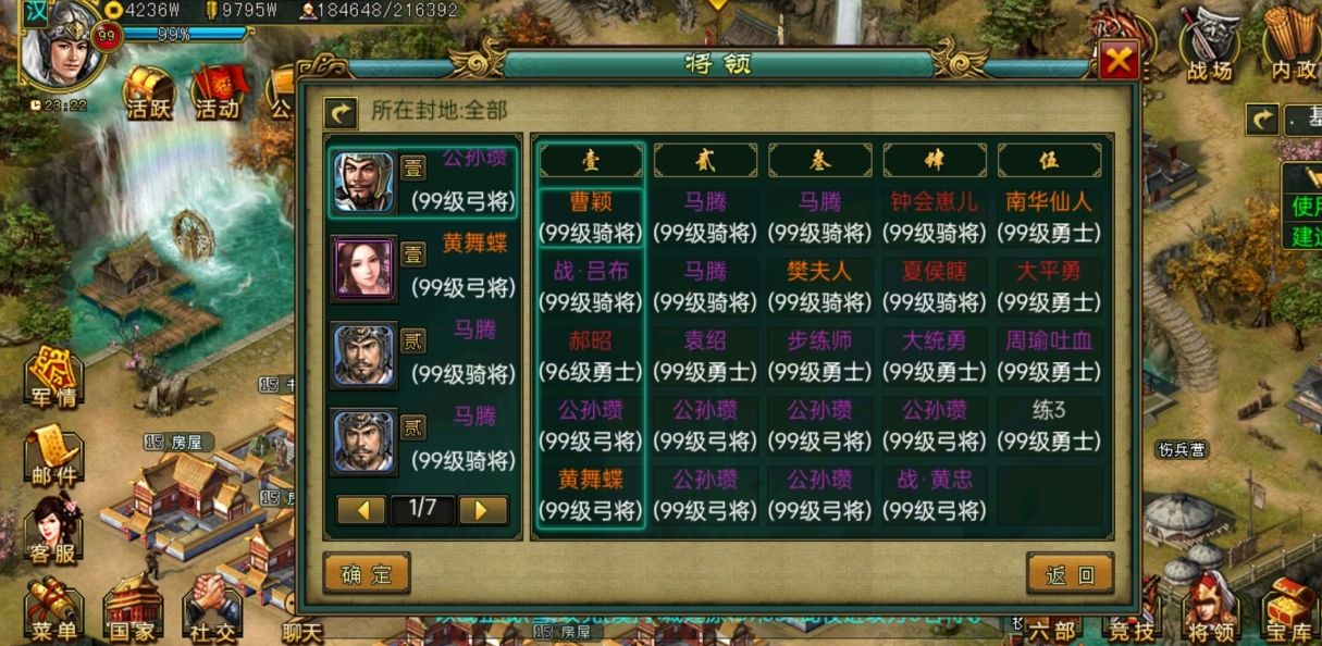 帝王三国貂蝉带什么兵