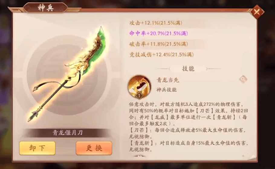 少年三国志2刘备要什么神兵