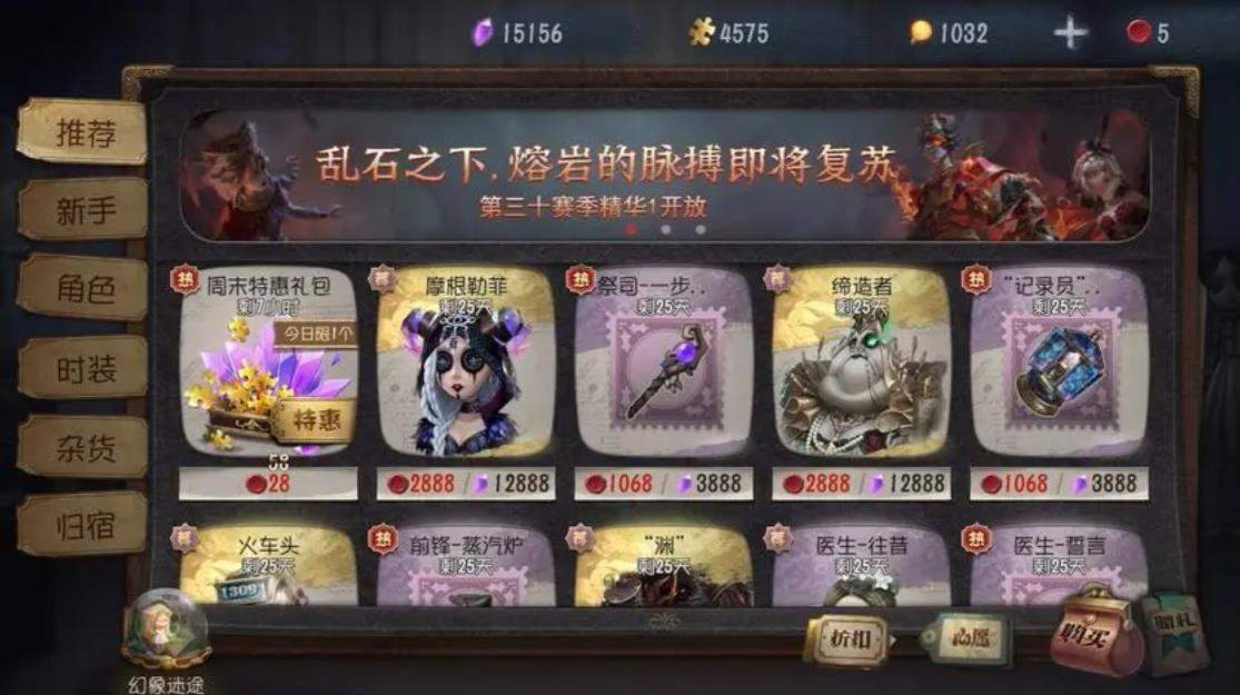 第五人格如何获得大量碎片