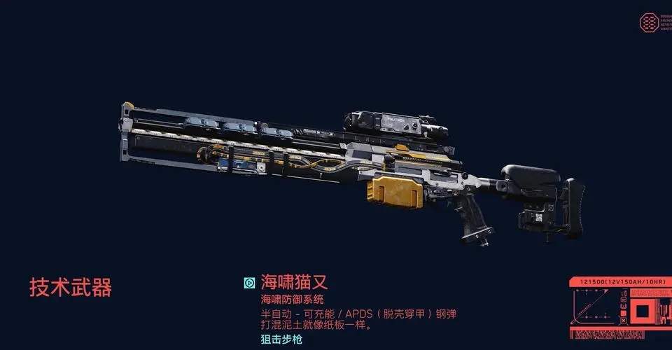 赛博朋克2077武器等级怎么看