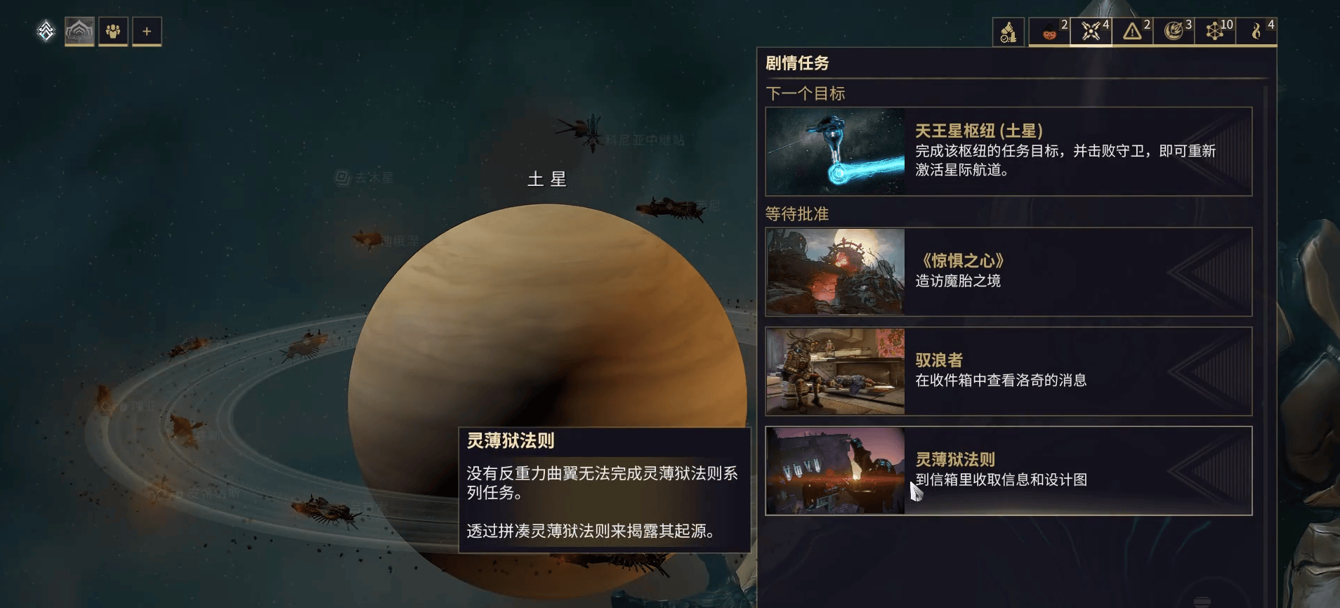 星际战甲灵薄狱法则任务奖励是什么