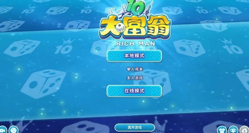 大富翁10能源费用是什么