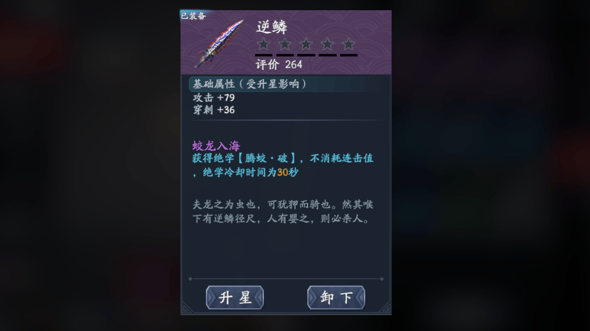 流星蝴蝶剑技能操作方法是什么