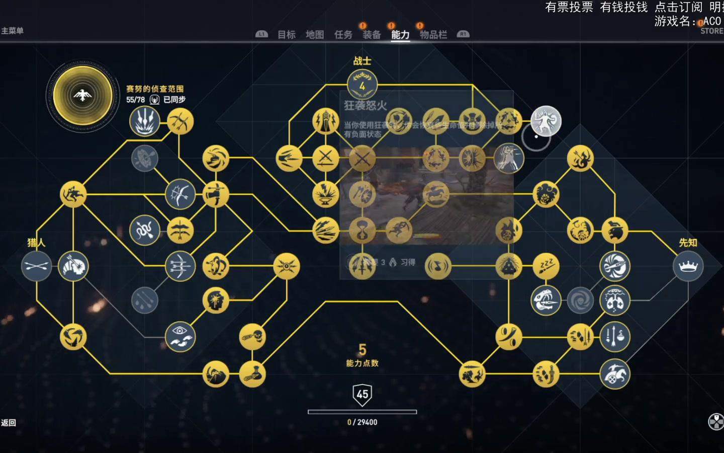 刺客信条起源如何加点 不同职业加点优先级解析