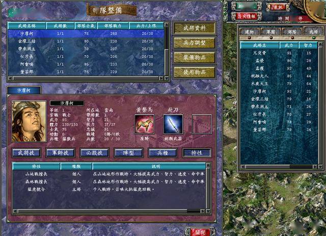 三国群英传7冲阵是什么武将 孟获技能强度介绍