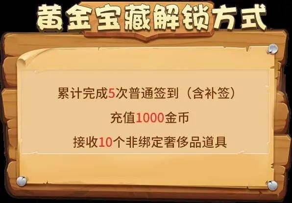 宝藏世界金币买什么好