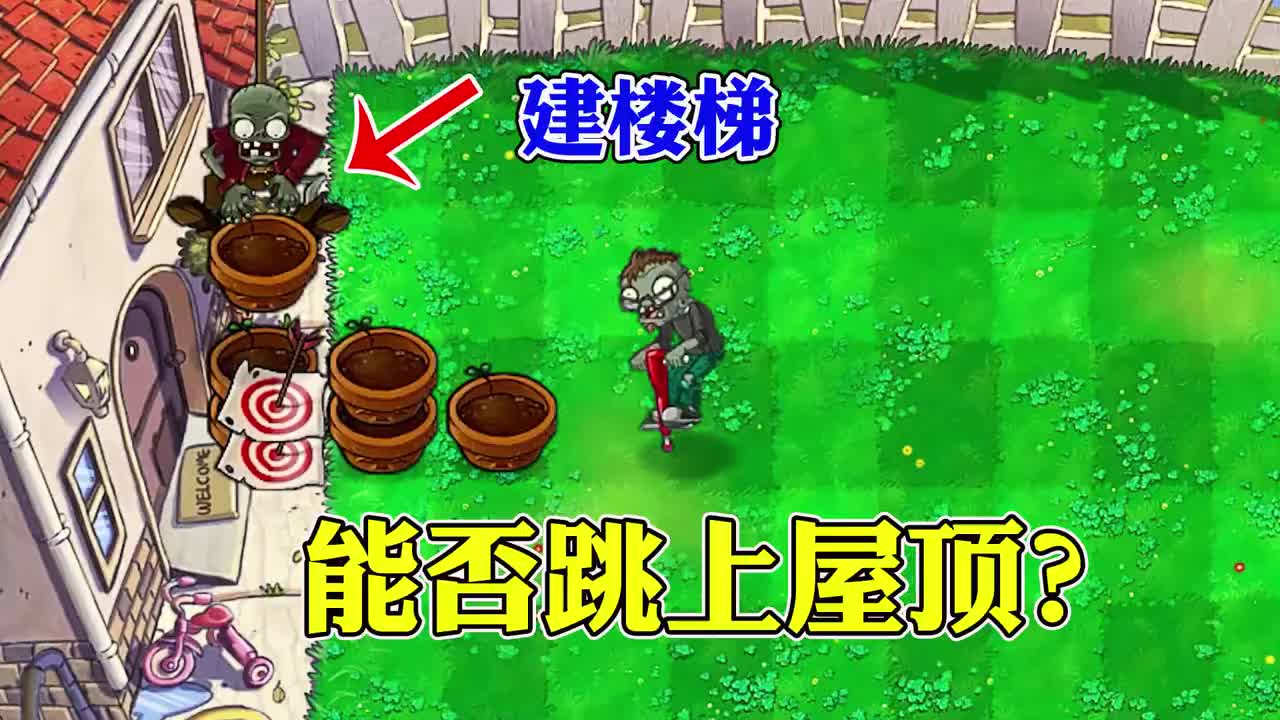 植物大战僵尸跳跳派对怎么进入