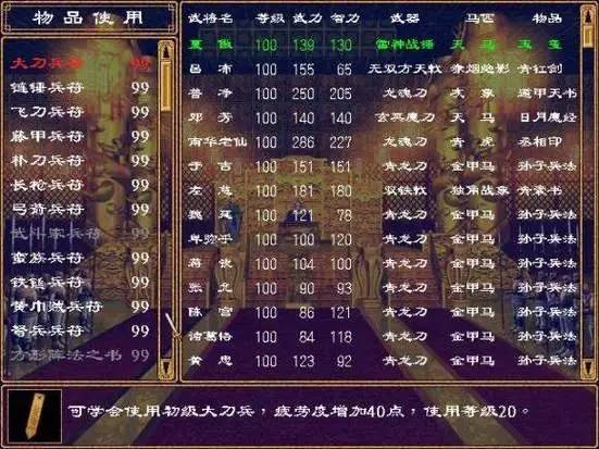 三国群英传2最强兵种是什么