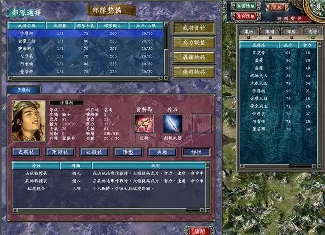 三国群英传7伏兵连阵是什么官职