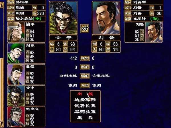 三国群英传2怎么搜索武将