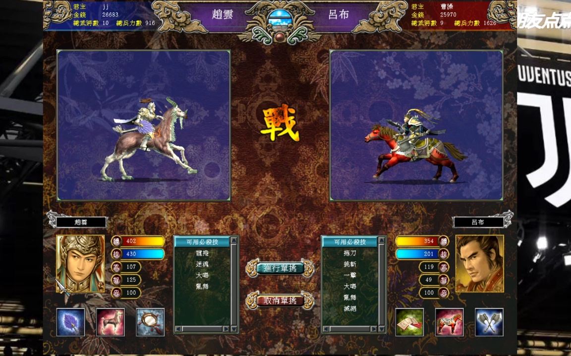 三国群英传7最后一关怎么过