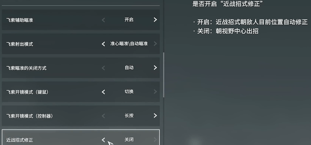 永劫无间怎么关闭左边的提示