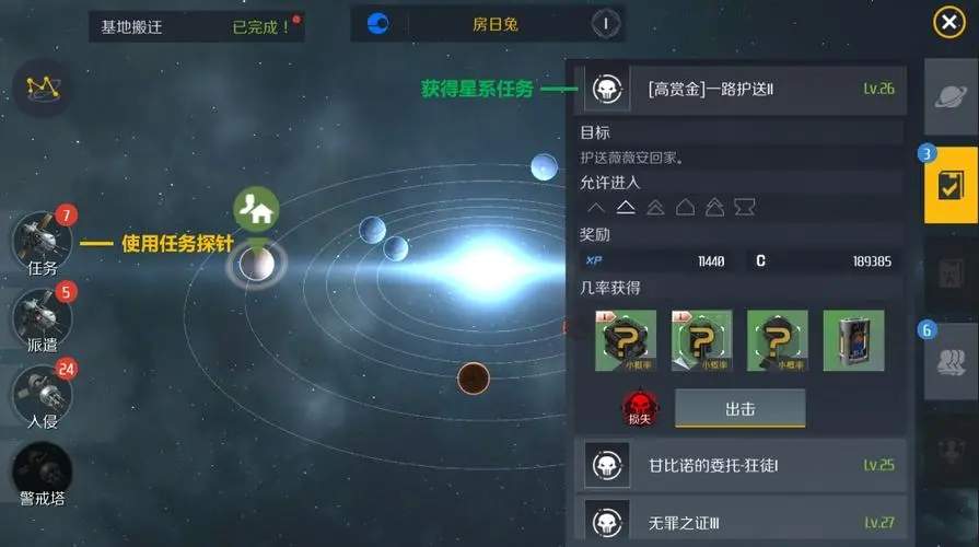 第二银河斯沃星系怎么去