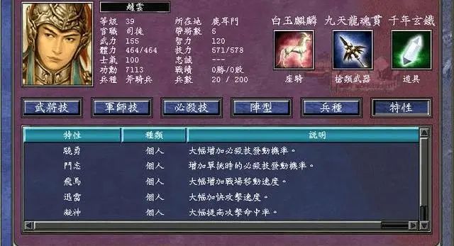 三国群英传7狻猊铁骑怎么获得