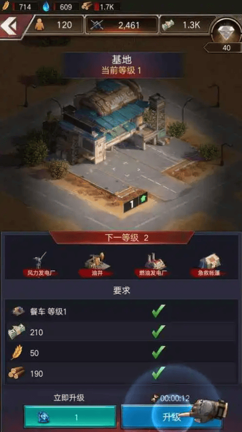 守望黎明第二基地怎么进