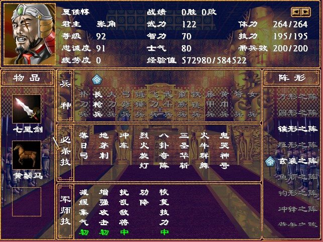 三国群英传2怎么合成武器