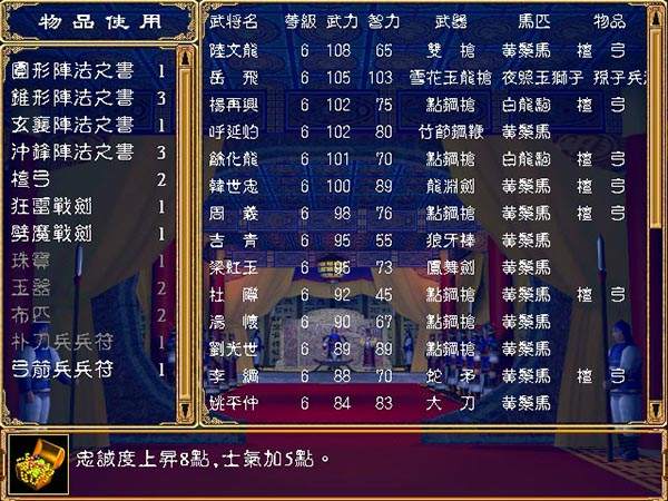 三国群英传2怎么快速增兵