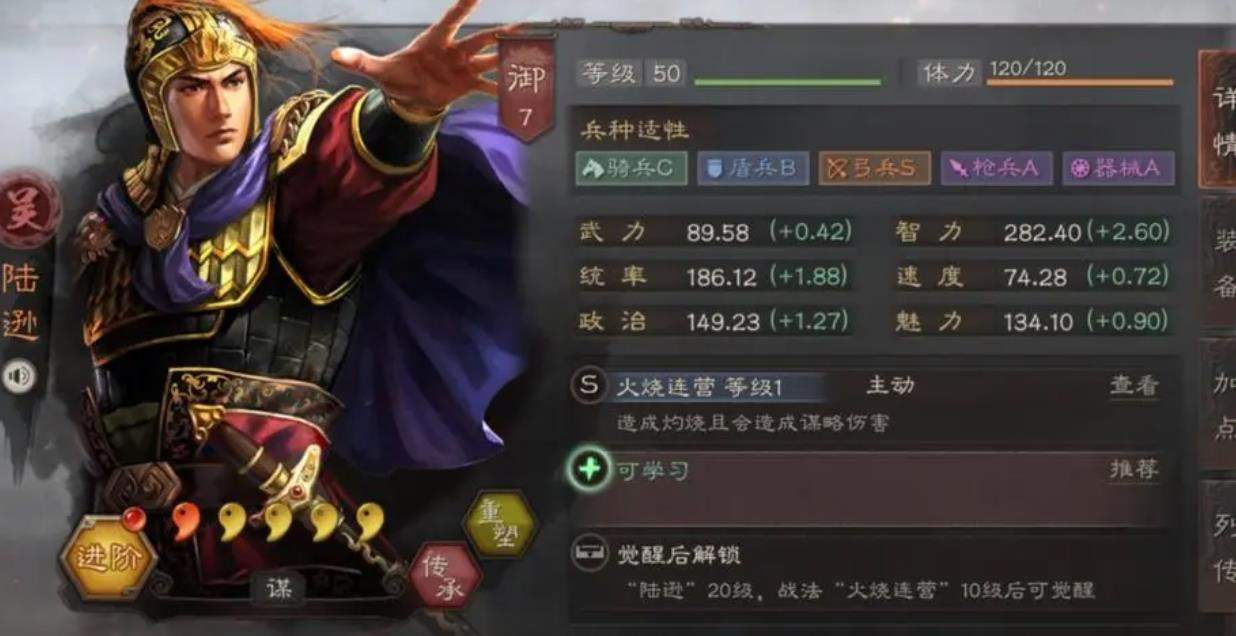 三国志战略版陆逊如何开荒