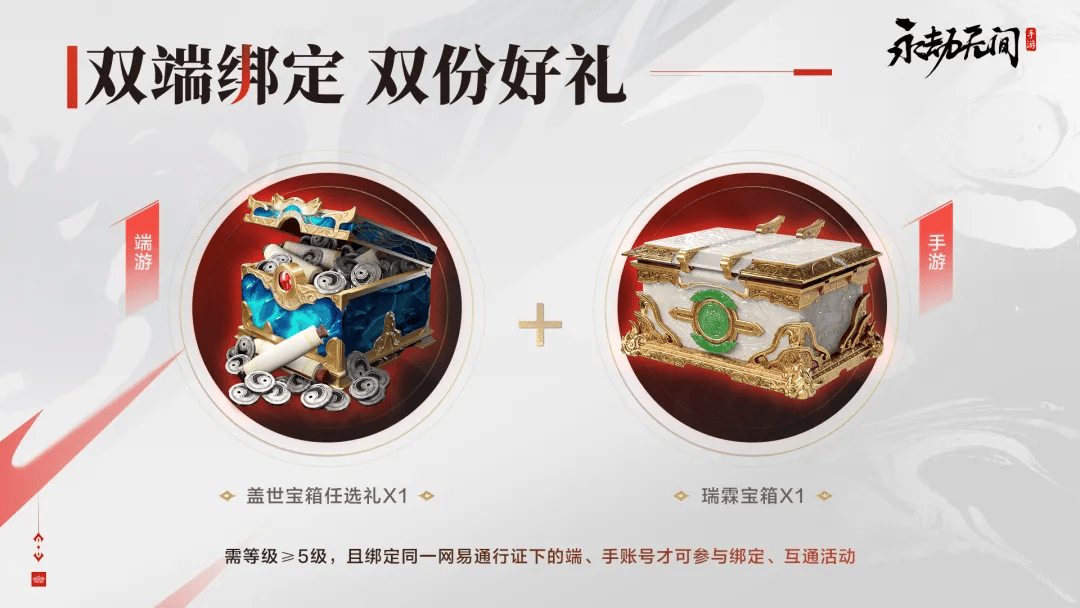 永劫无间手游公测定档7月25日, 开启动作竞技新篇章