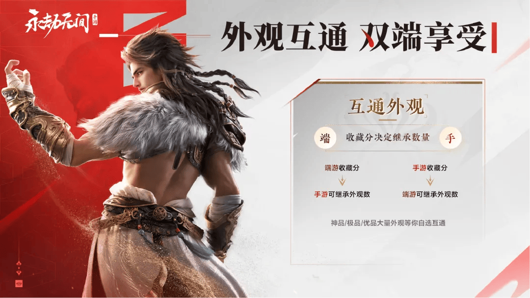 永劫无间手游公测定档7月25日, 开启动作竞技新篇章