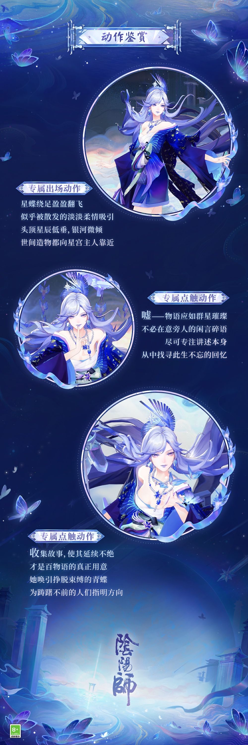 《阴阳师》浮世青行灯典藏庆典新皮肤即将上线